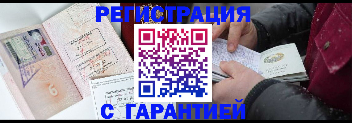 где прописаться в Зарайске