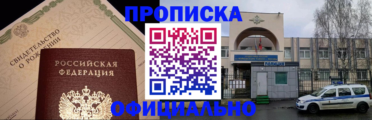 временная регистрация гарантия в Зарайске