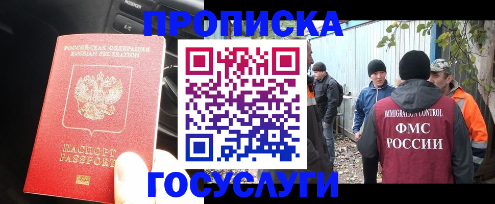 временная регистрация законно в Зарайске