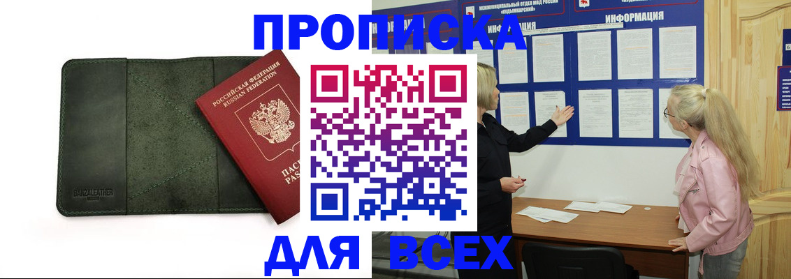 временная регистрация гарантия в Зарайске