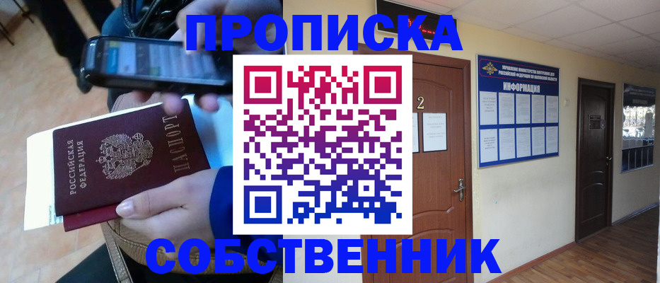 временная регистрация законно в Зарайске